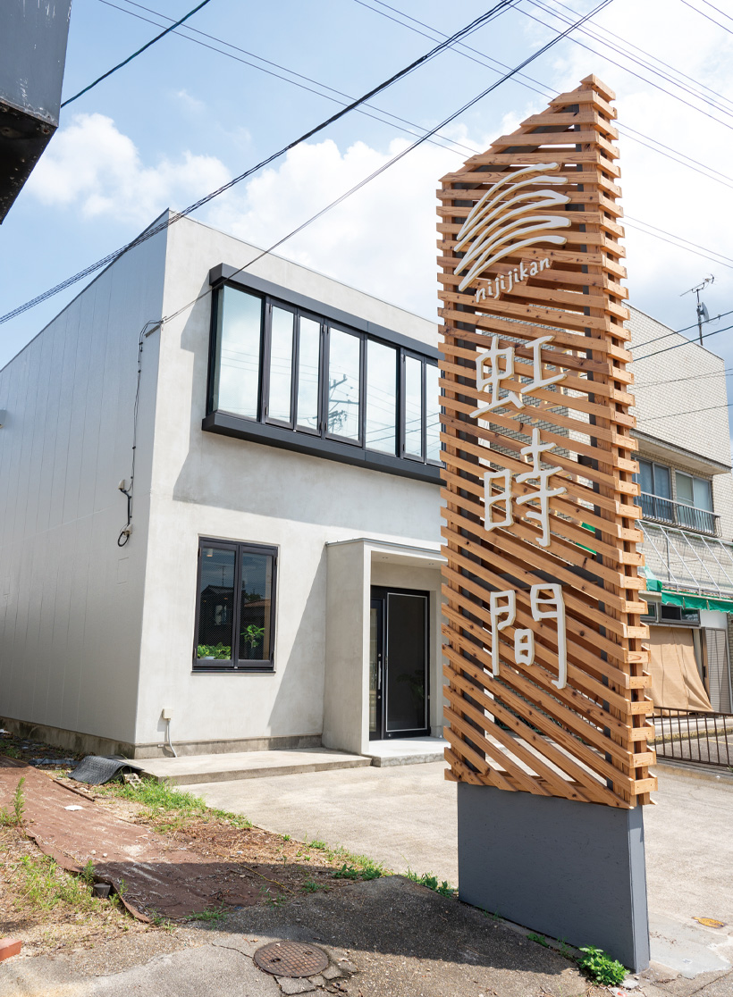 虹時間建物写真